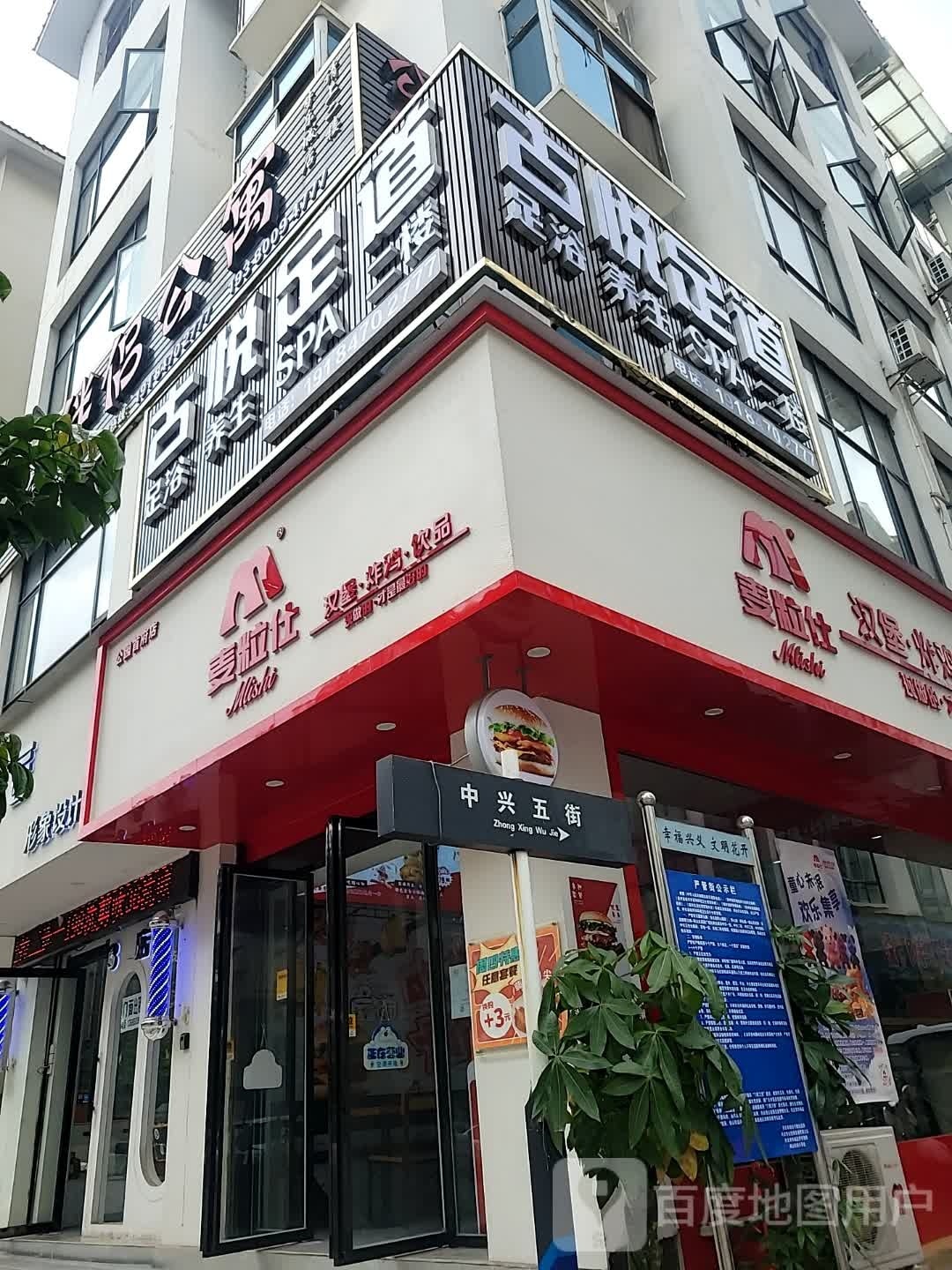 滕仕粒麦爝(公园首府店)