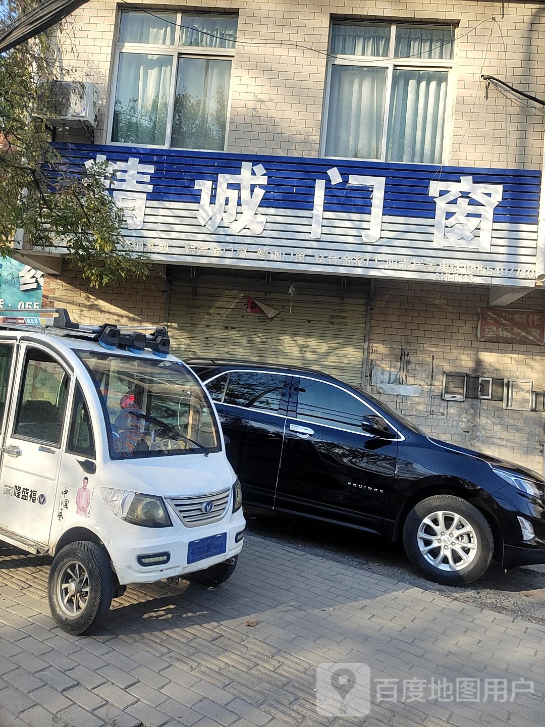 精城门窗