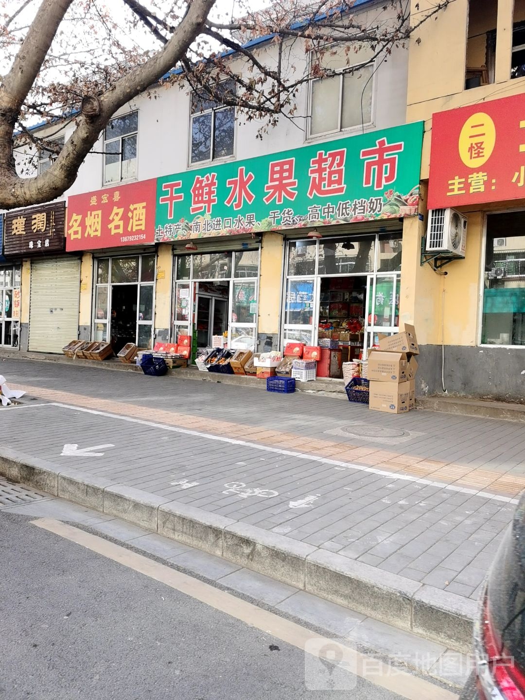 瑾润珠宝店