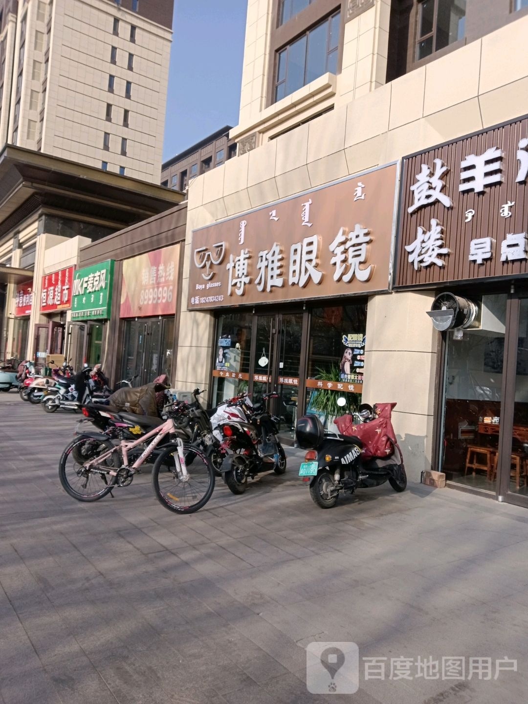 恒源超市(五一街店)