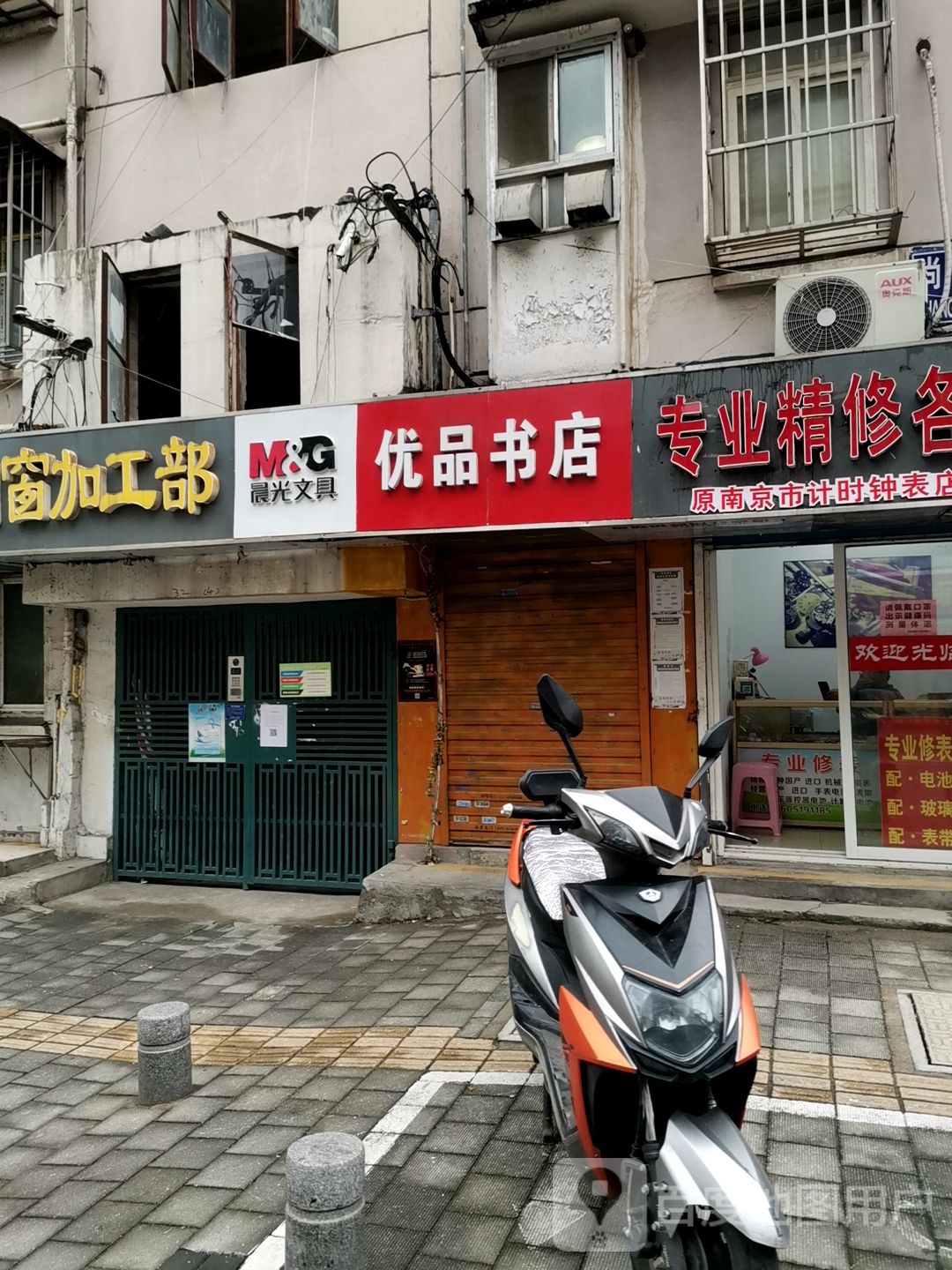 优品书店(尚书巷店)