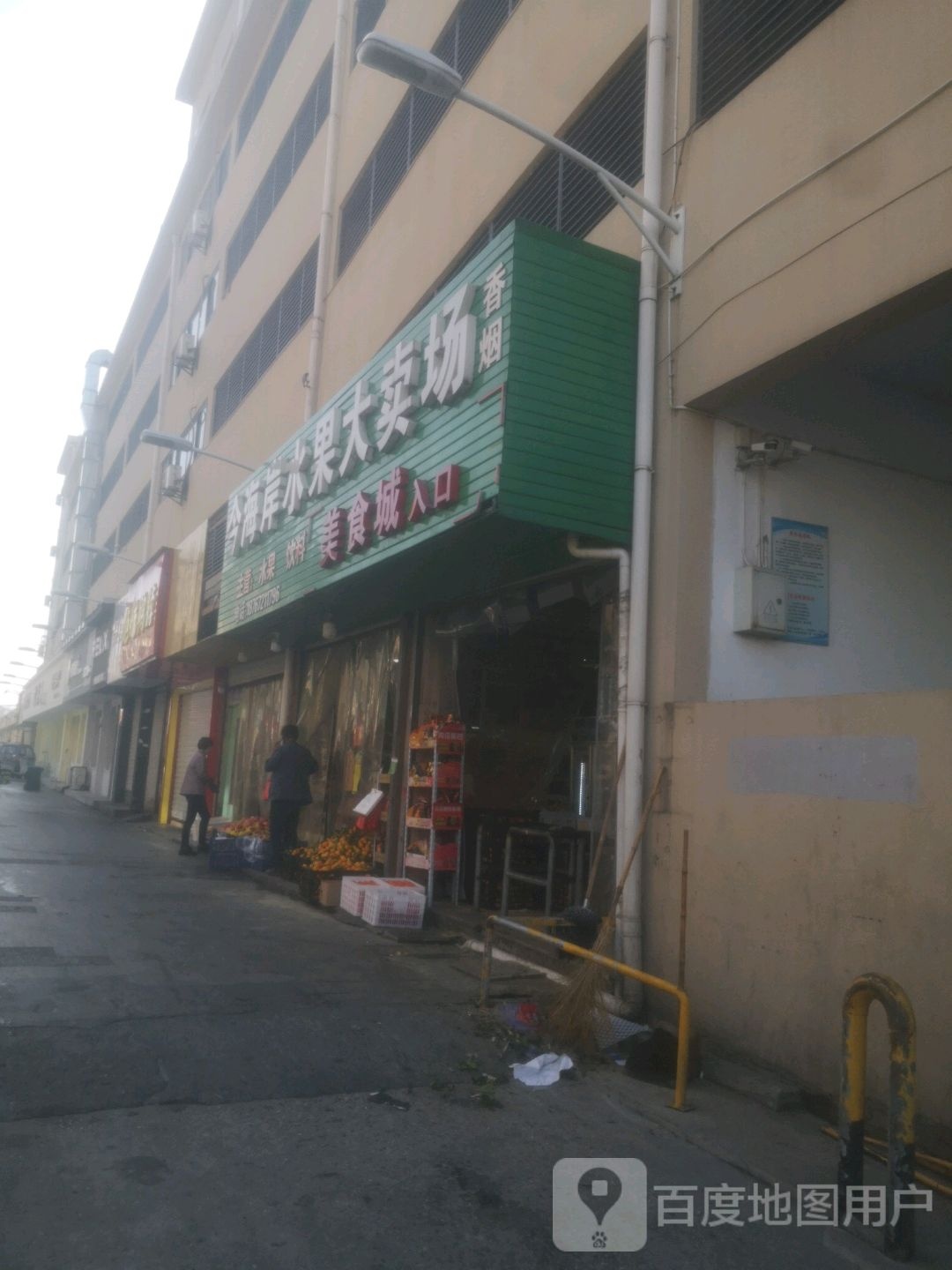 金海岸水果大卖场