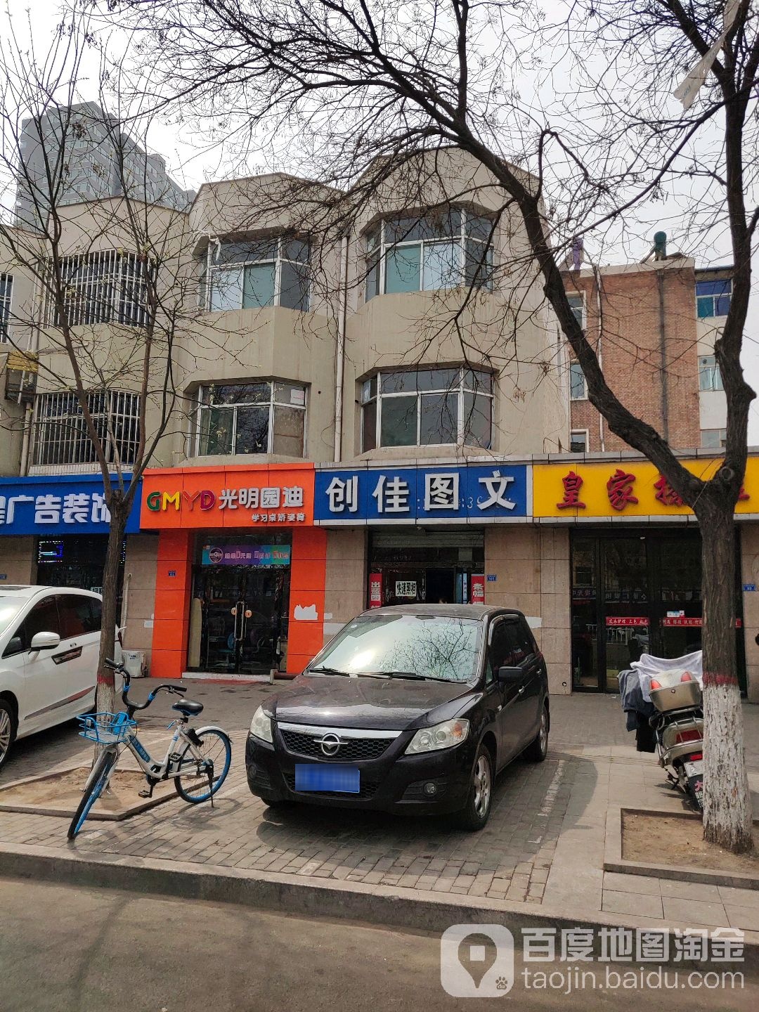 创佳图文(龙凤北大街店)