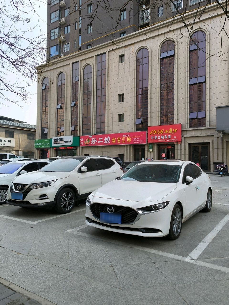 清真孙二娘串串火锅(渭南总店)