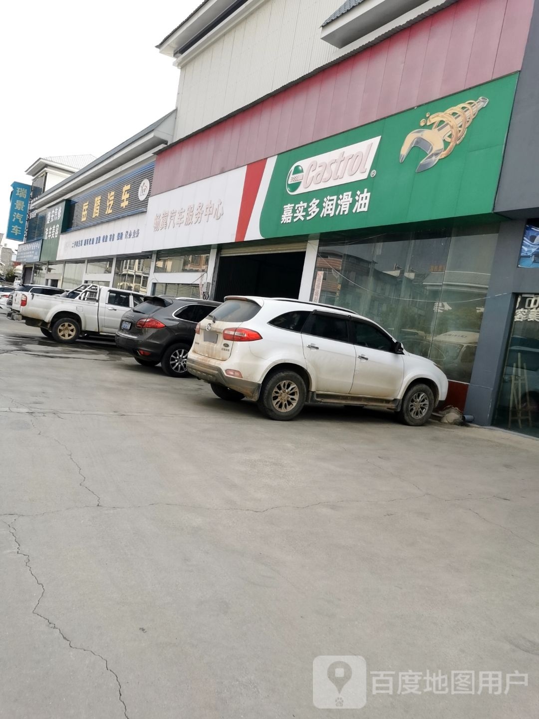 逸腾货车修理厂