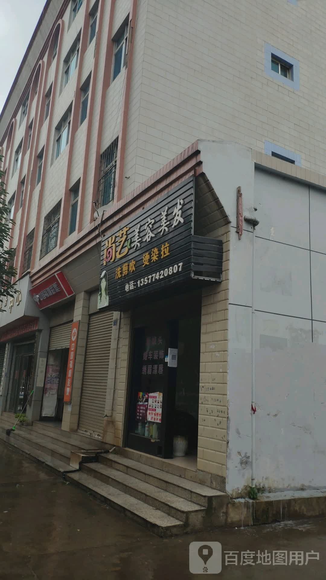 顶尖时尚美发