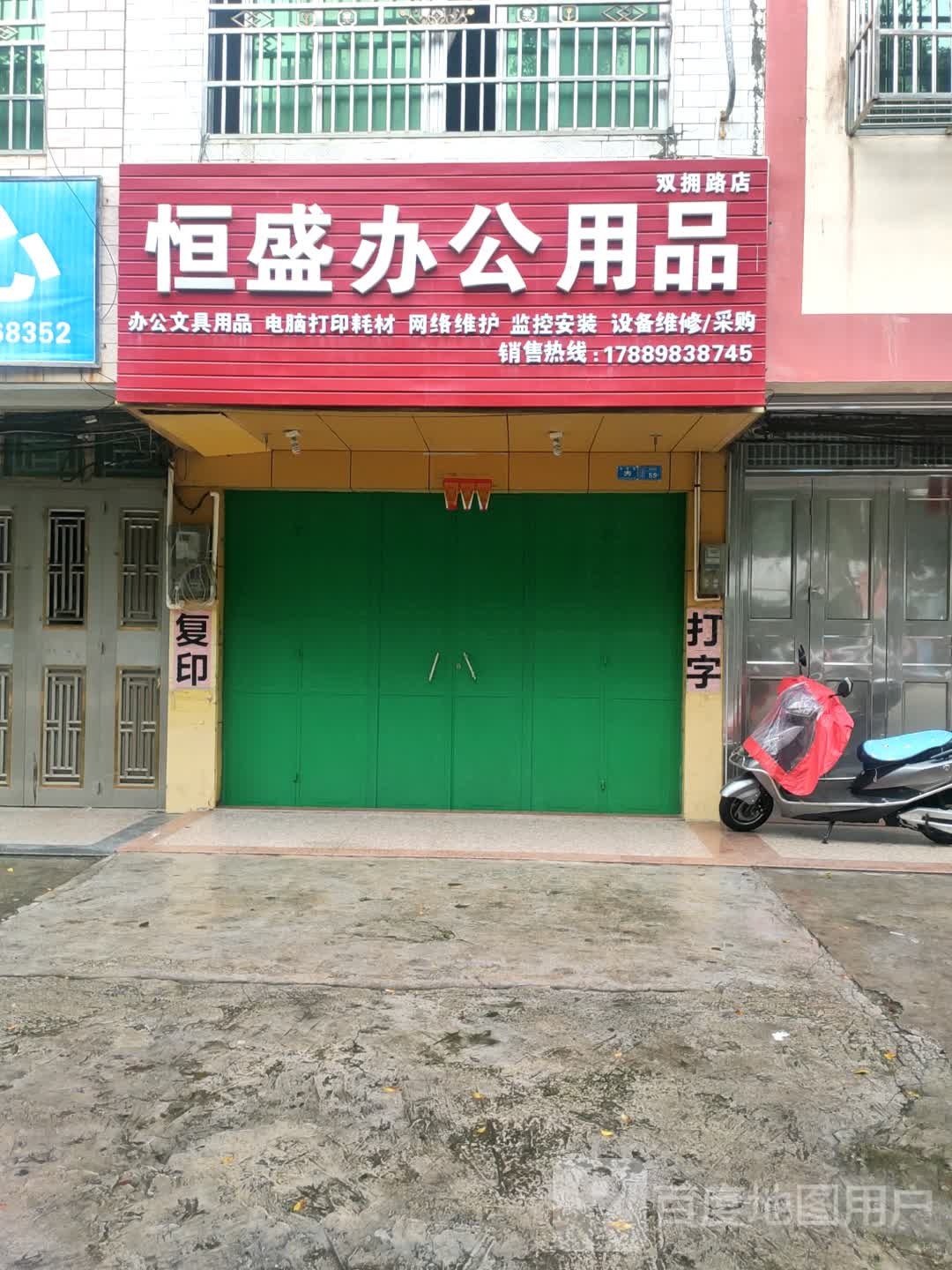 恒盛文化用品购置走起