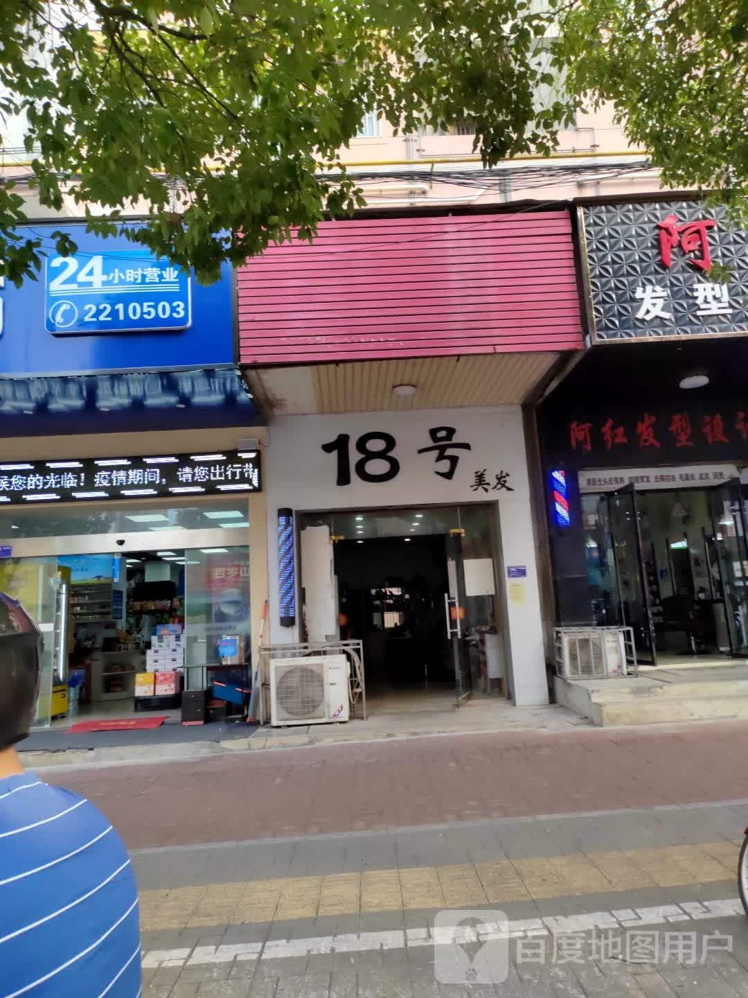 18号千美汇(锦绣园店)