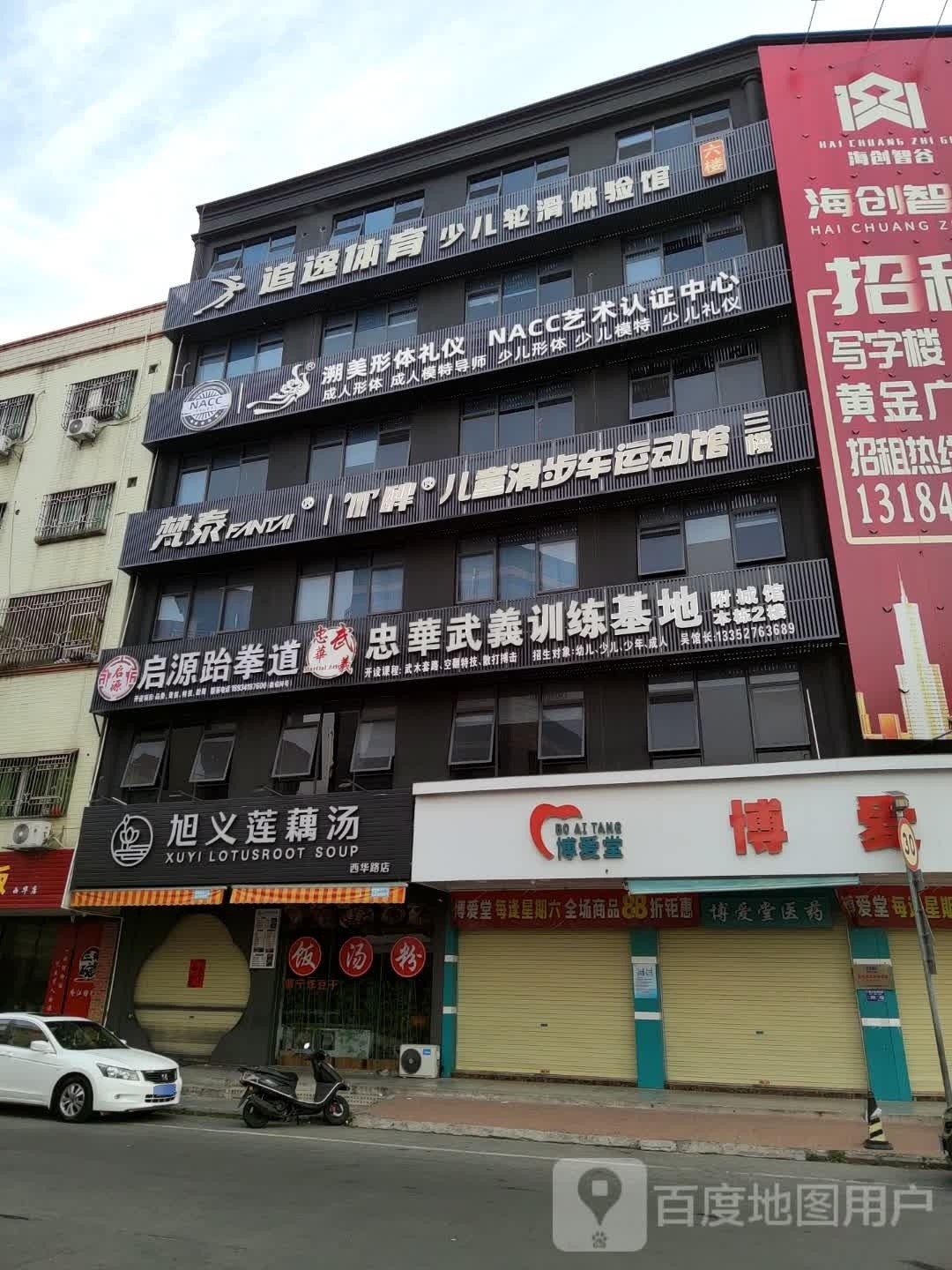 追逸体育少儿轮滑运动馆