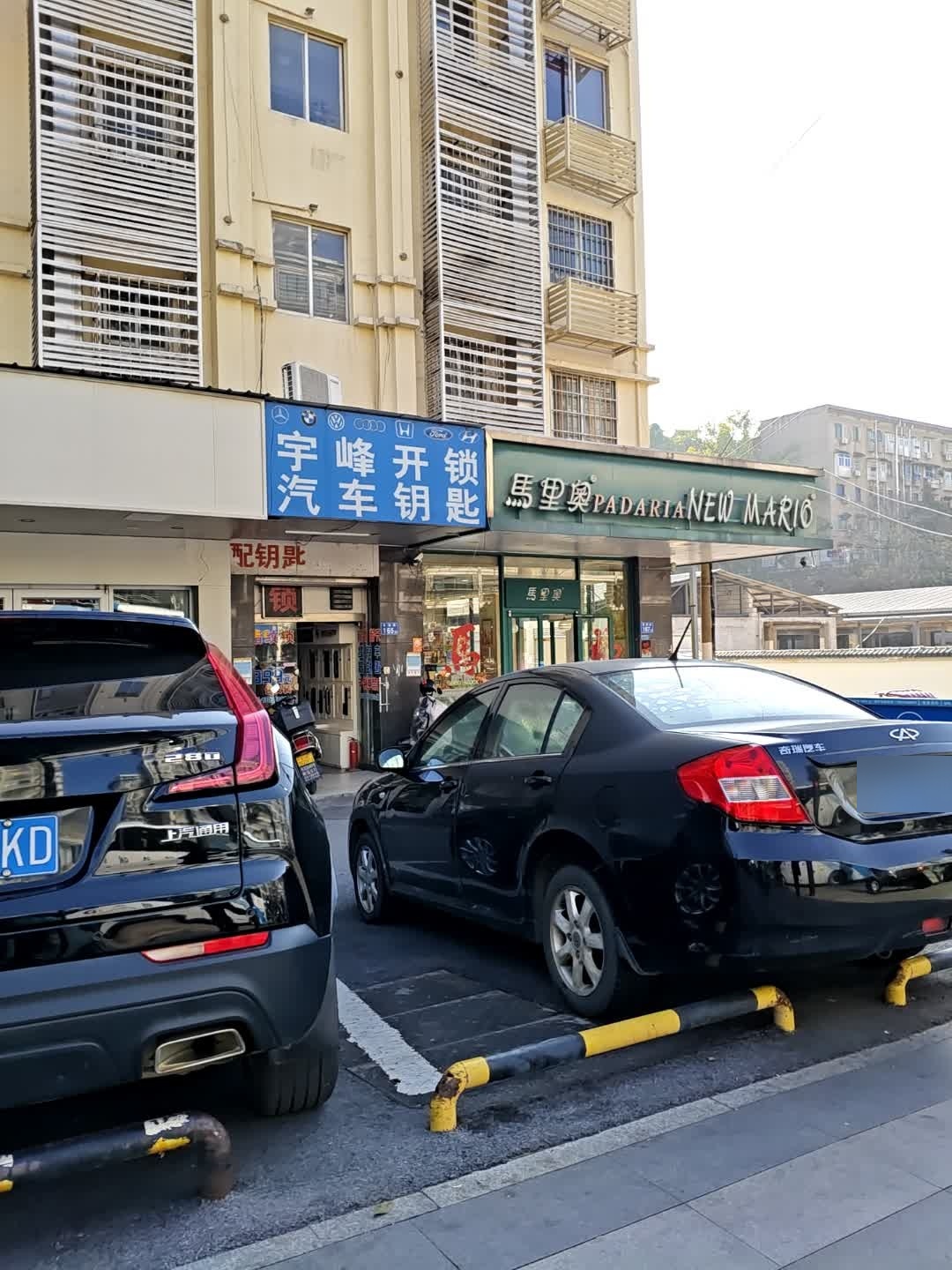 宇峰开锁汽车钥匙