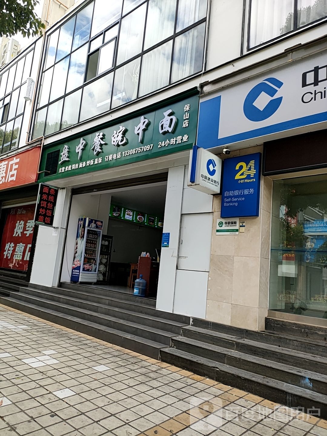 023自助快餐