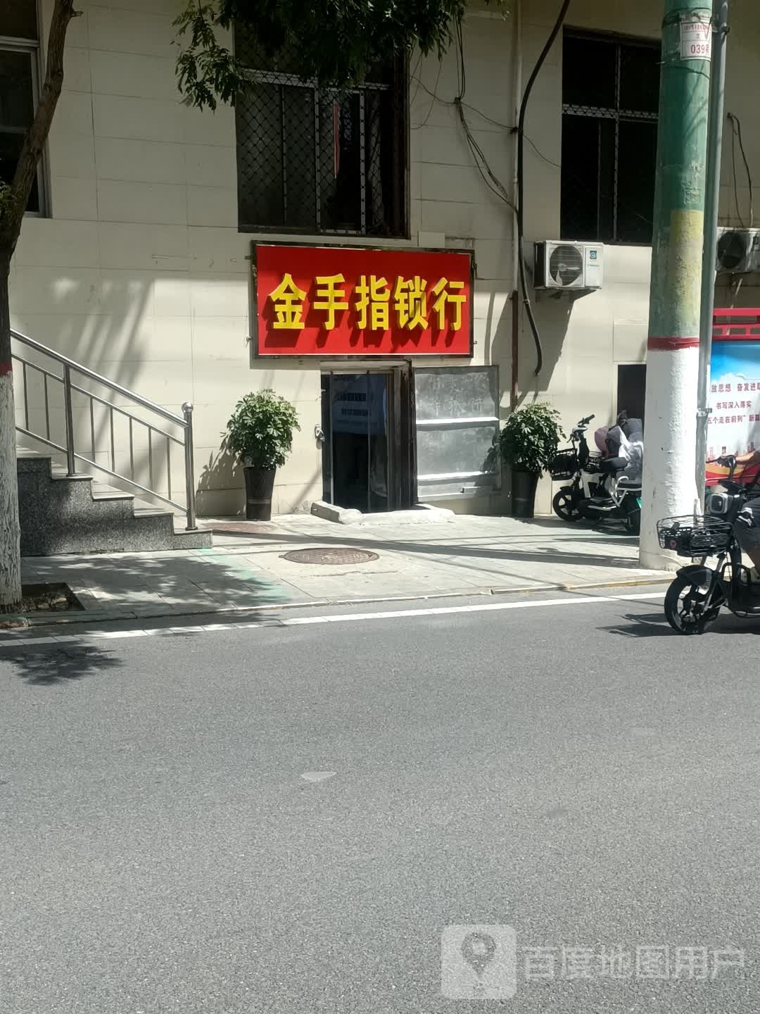 金手锁行