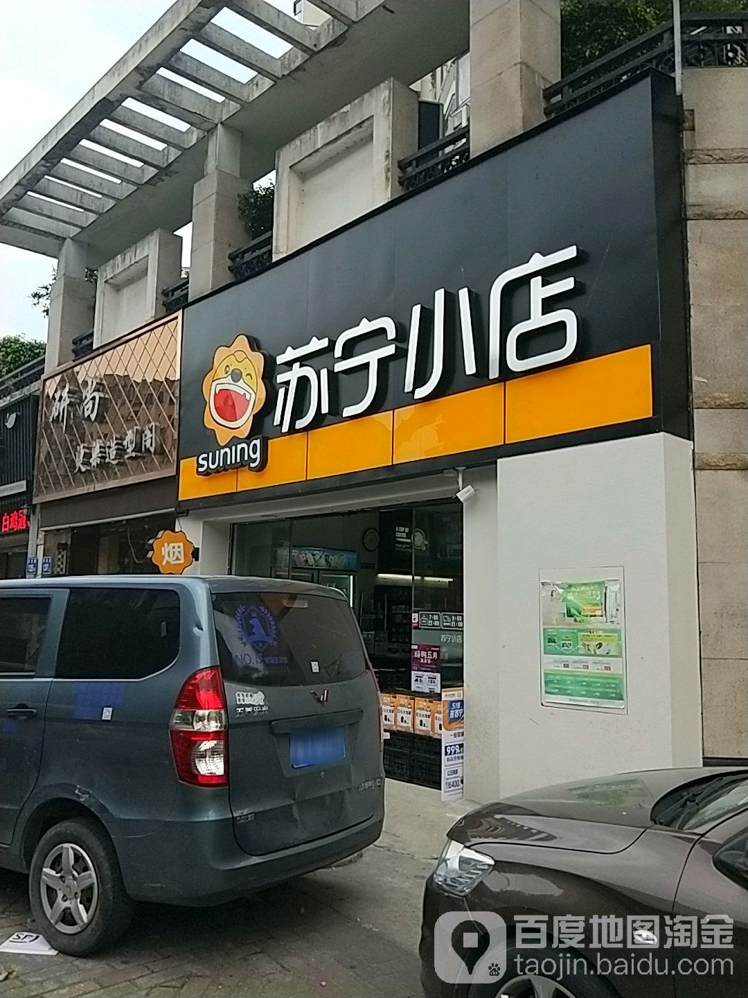 研尚美发店举(台江同德店)