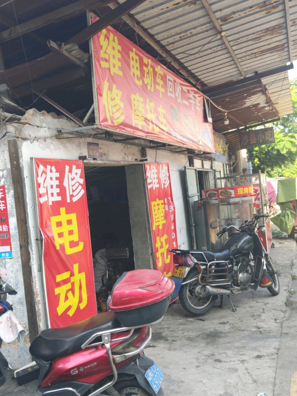 维修电动车摩托车