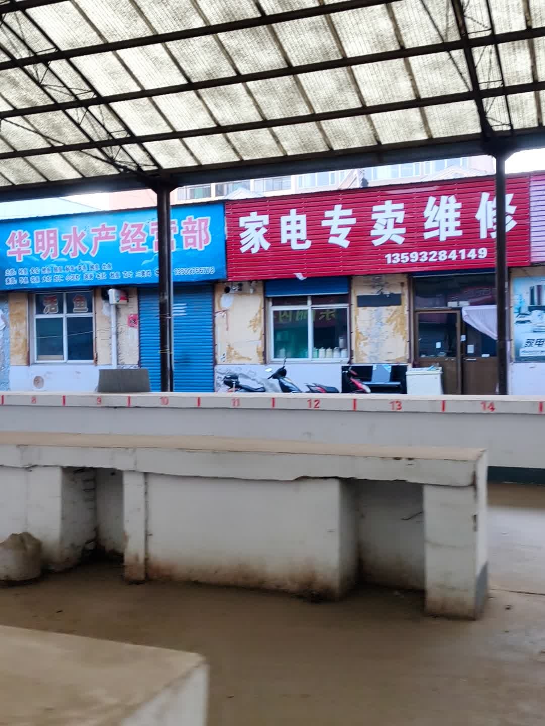 家电专卖维修