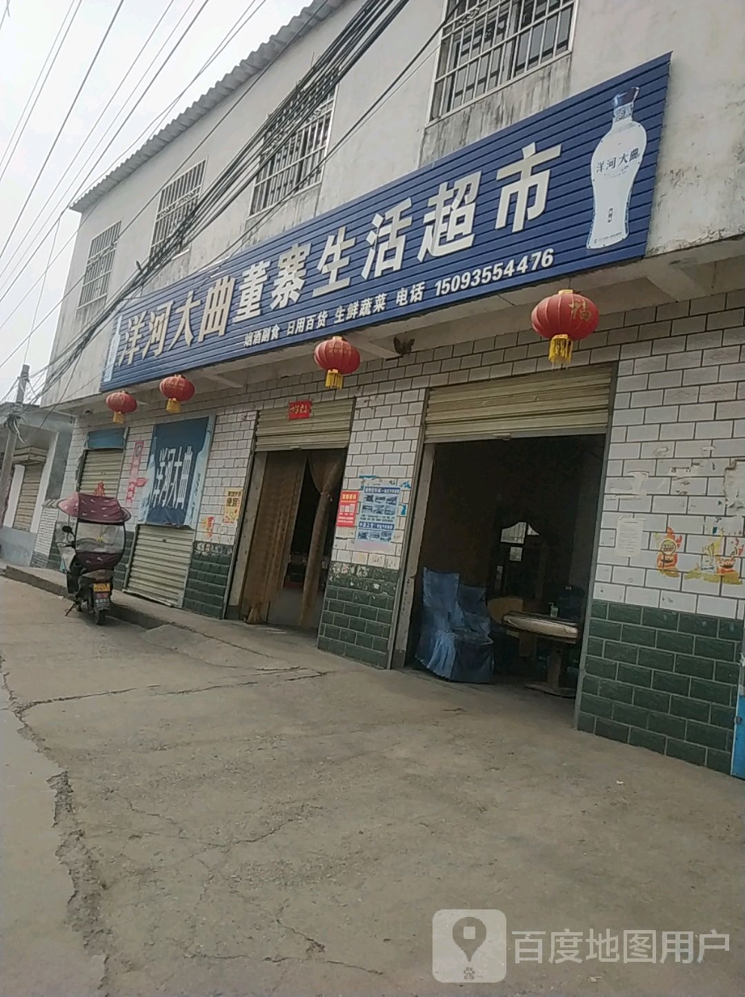 董寨生活美食