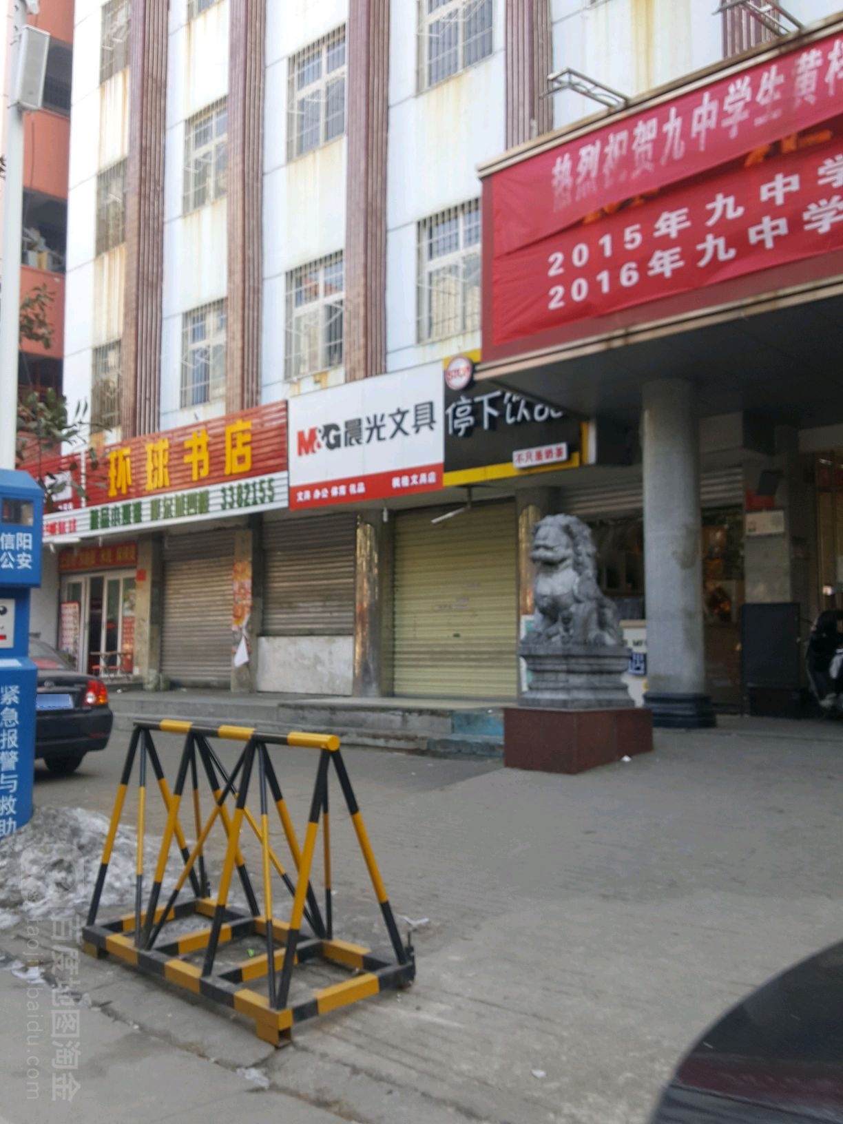 晨光文具(民权路店)