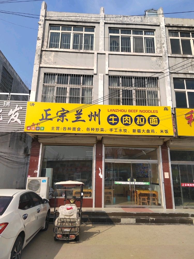 清真正宗兰州牛肉拉面