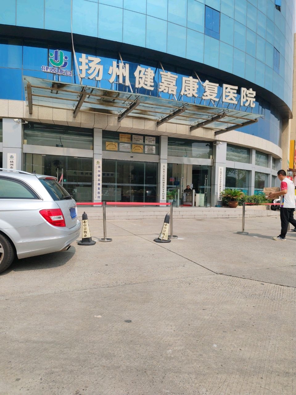 扬州健嘉康复医院