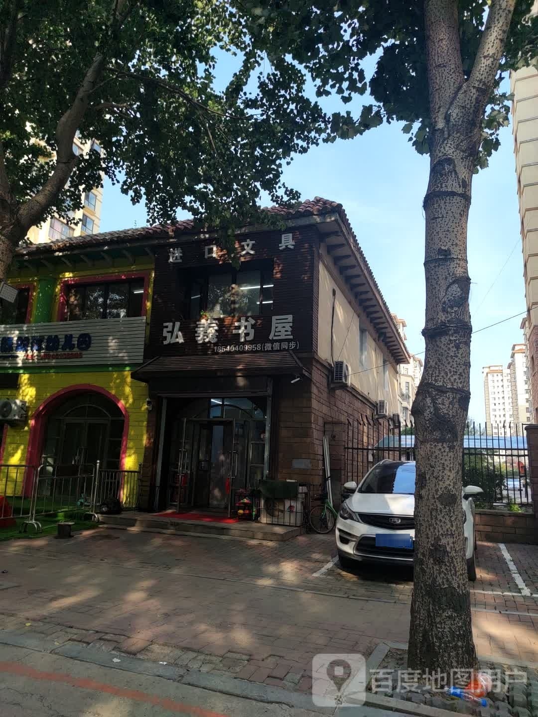 弘义书屋
