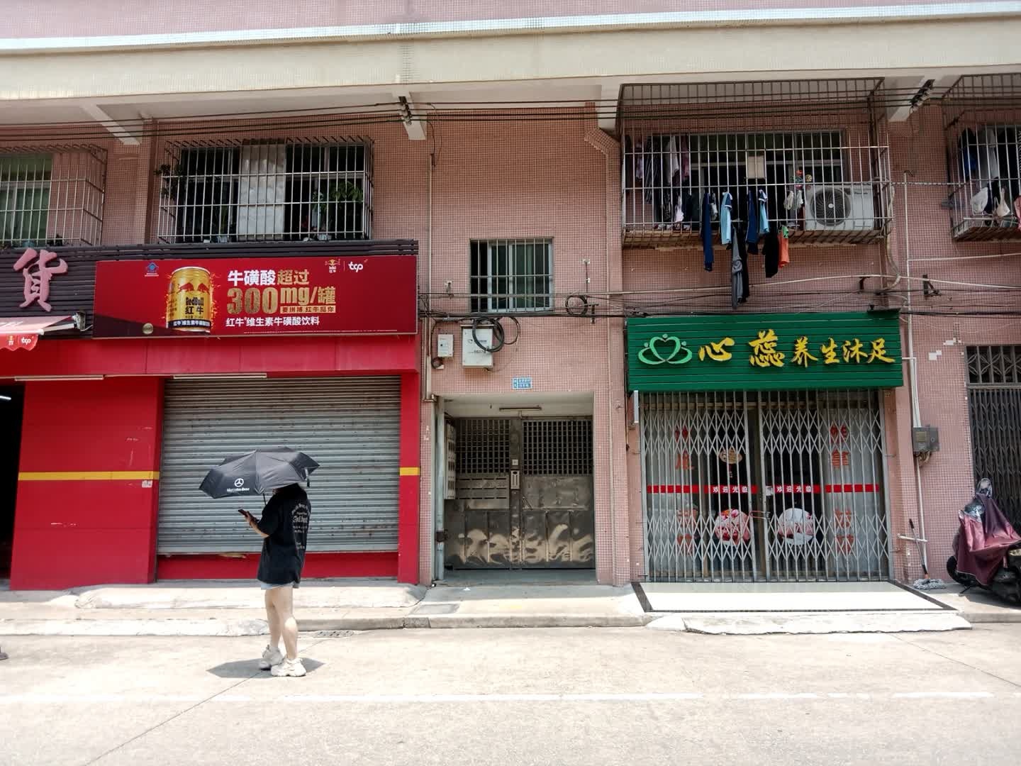 心蕊养生沐足