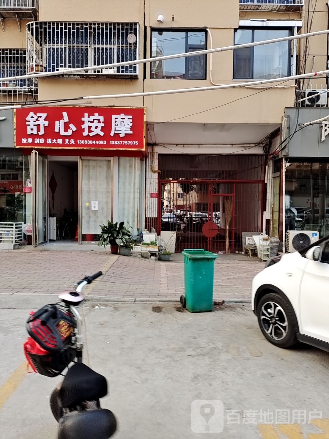 舒心按摩(万正小区店)