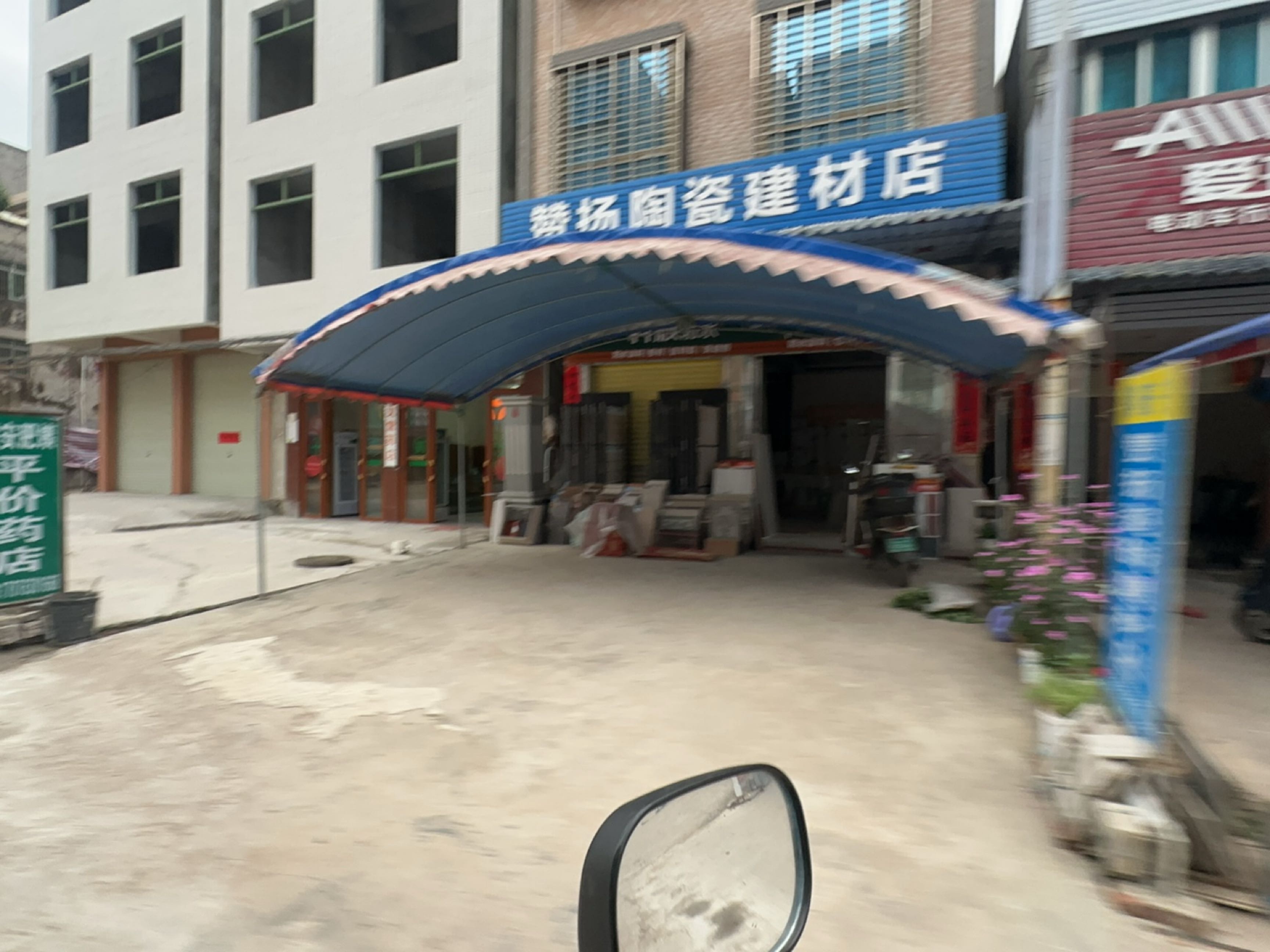 赞扬陶瓷建材店