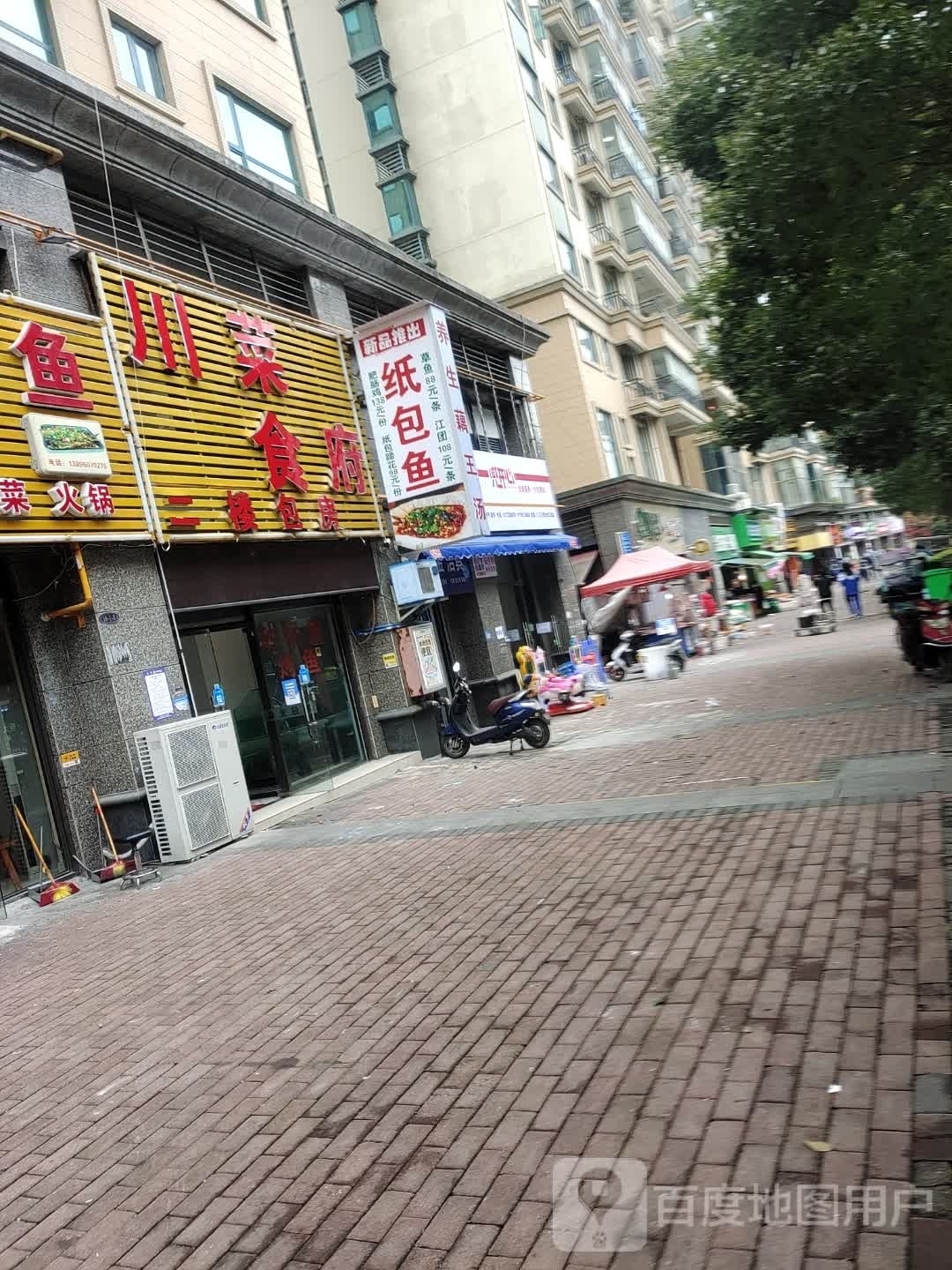 川菜食府