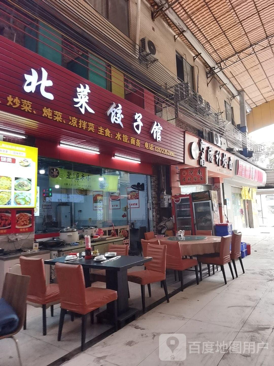 东北菜饺子馆(南亭店)