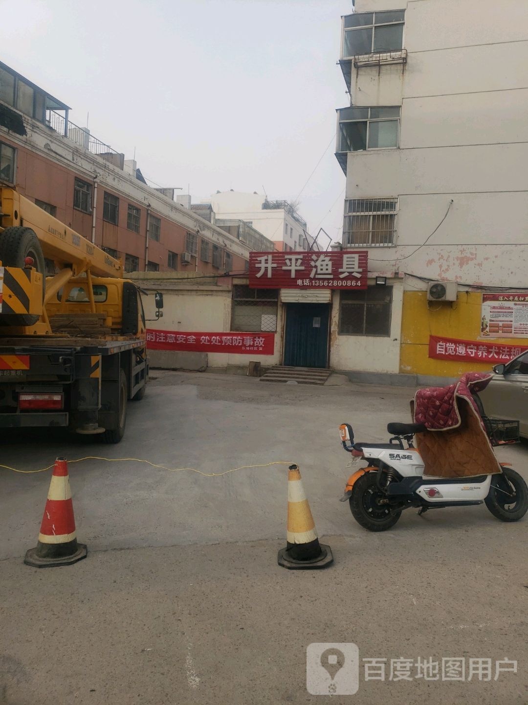 升平渔具