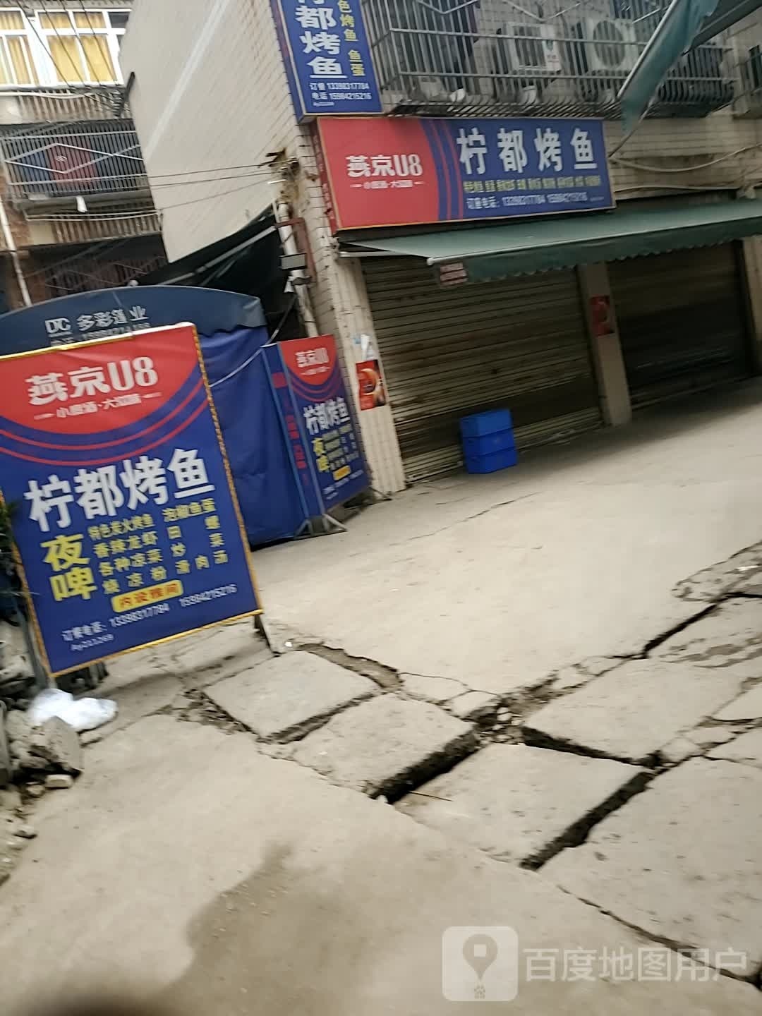 特色鱼蛋