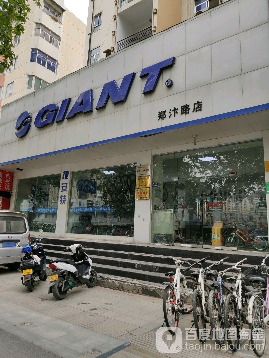 捷安特专卖店(郑汴路店)