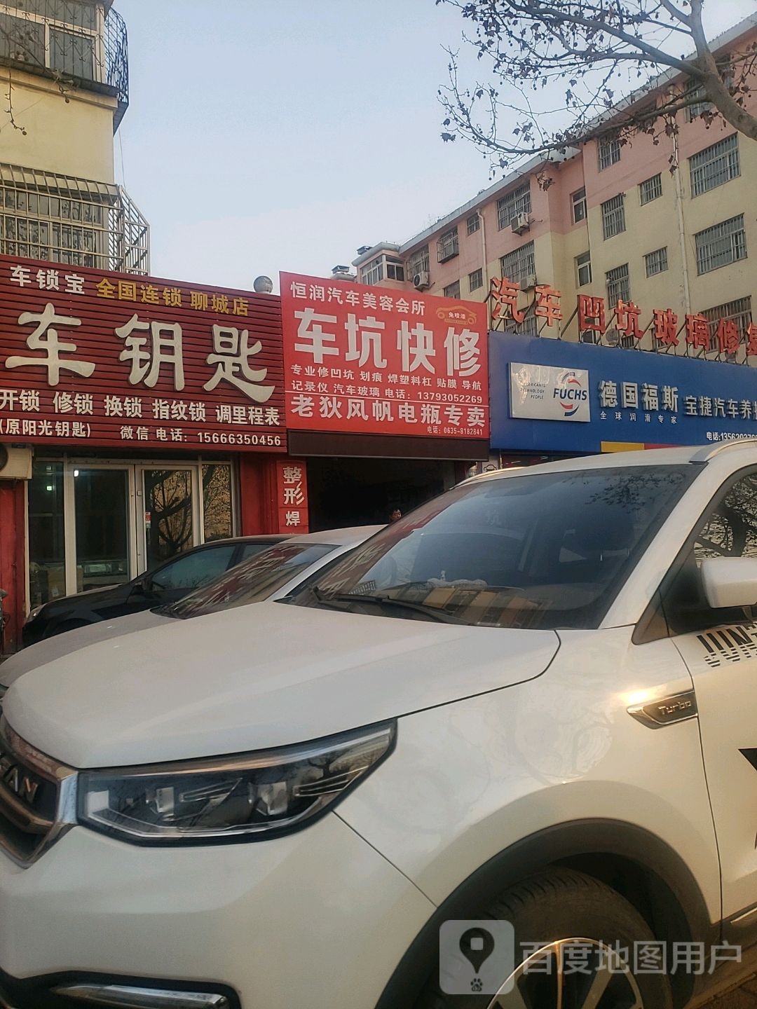 车钥匙