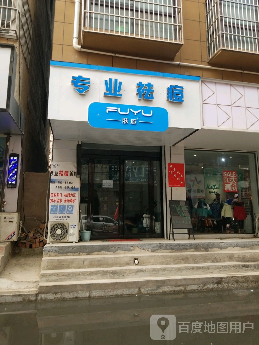 肤域专家祛痘