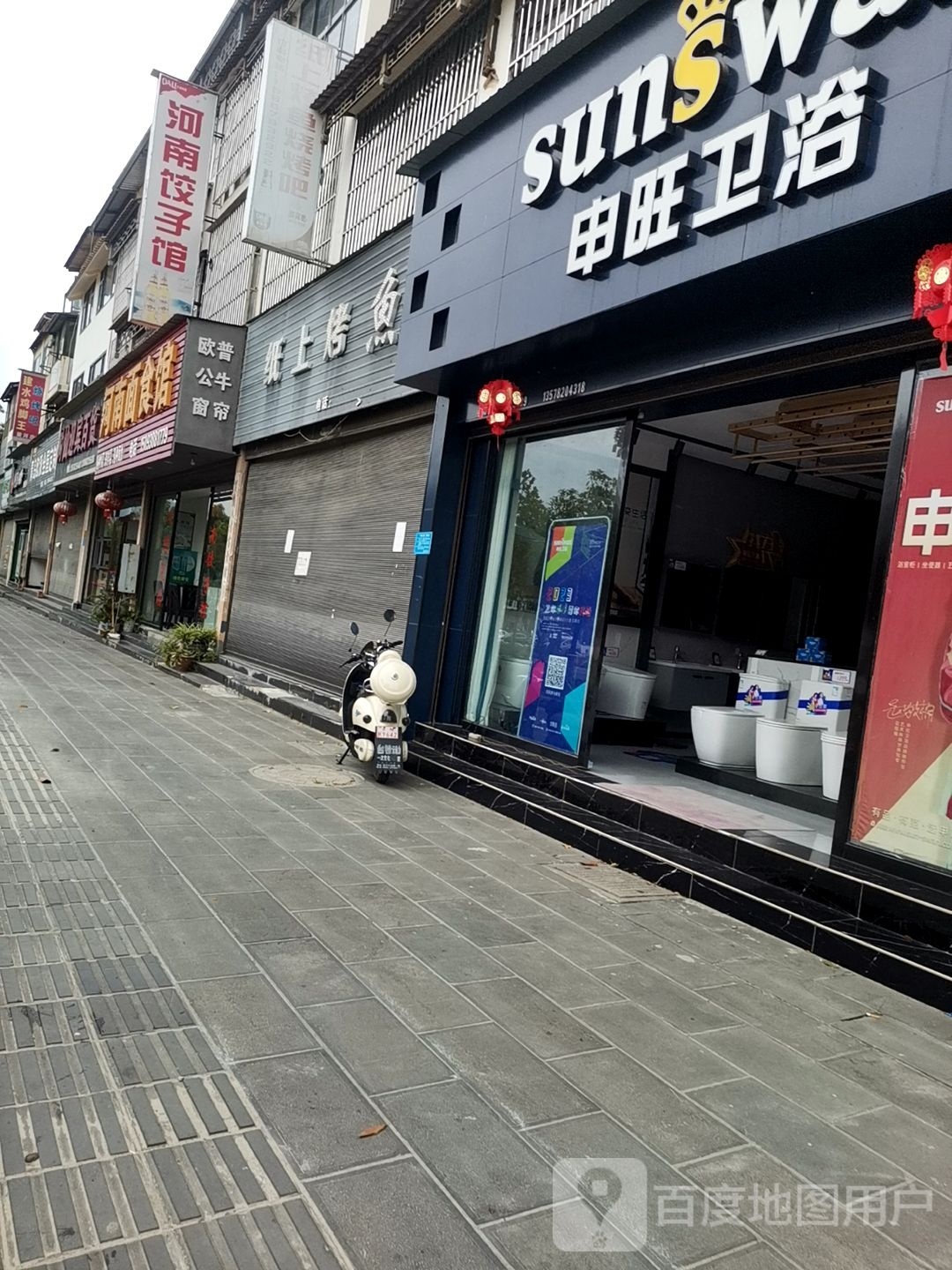 河南饺子馆(龙窝大道店)