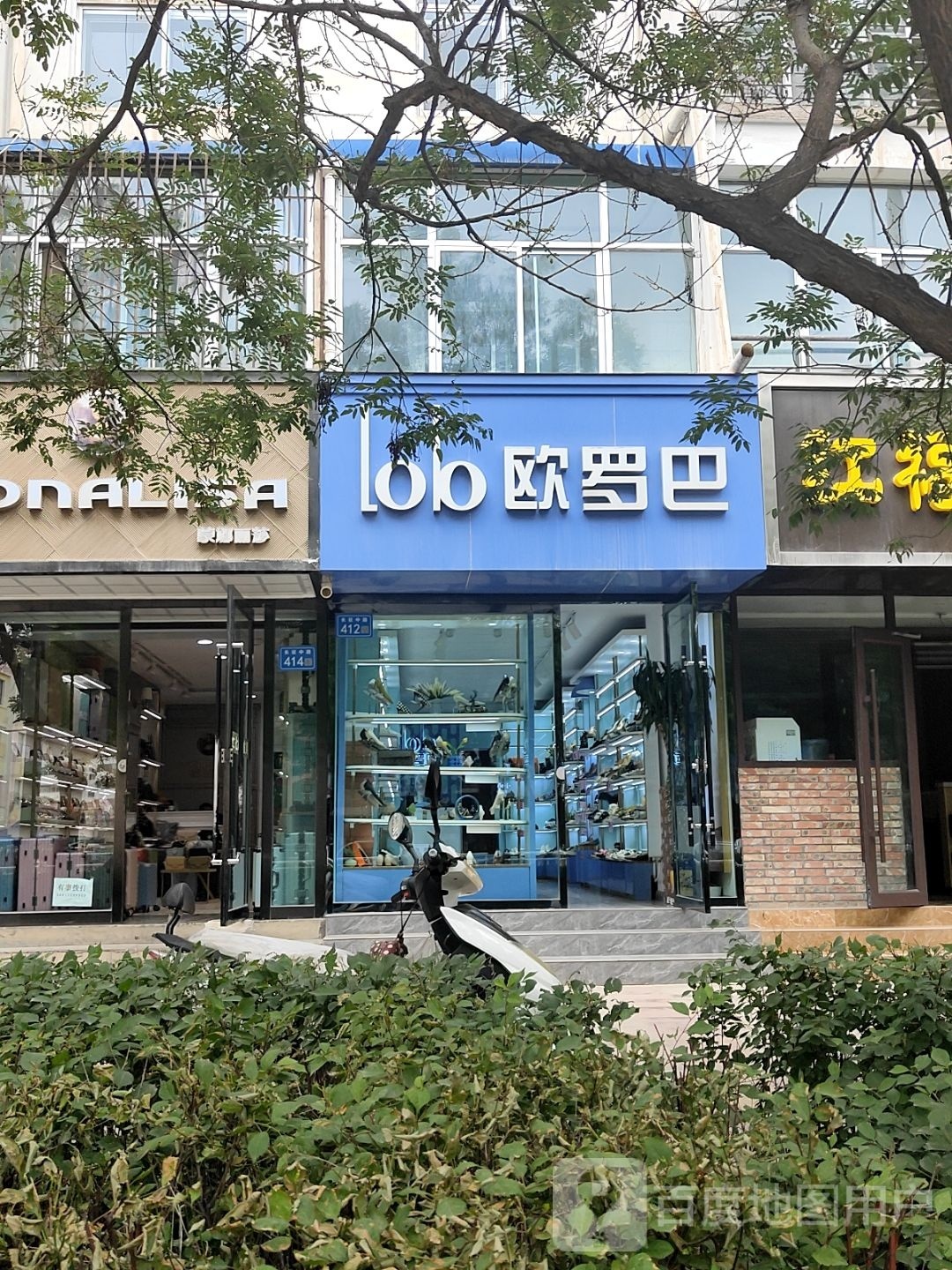 欧罗巴(长征中路店)