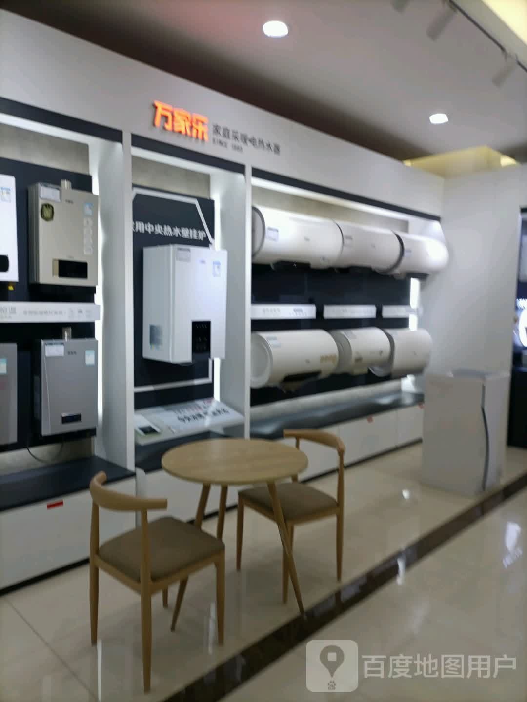 万家乐(盘锦麦凯乐店)
