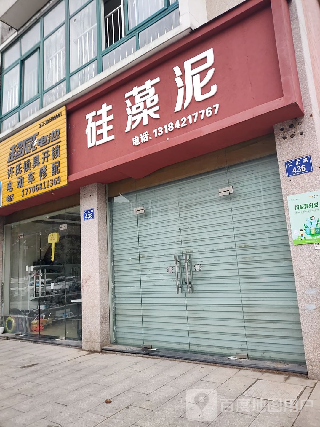 许氏锁具开锁电动车修配