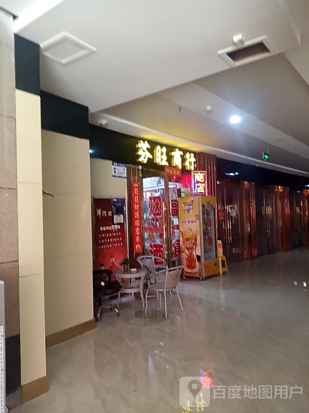 芬旺商行(洪洋商业广场店)