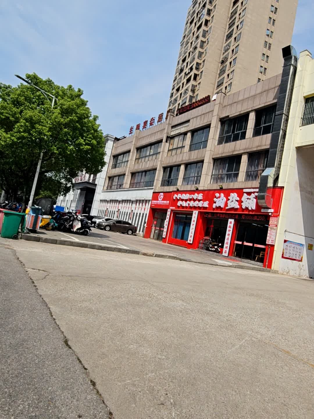 油盐铺(抚州总店)
