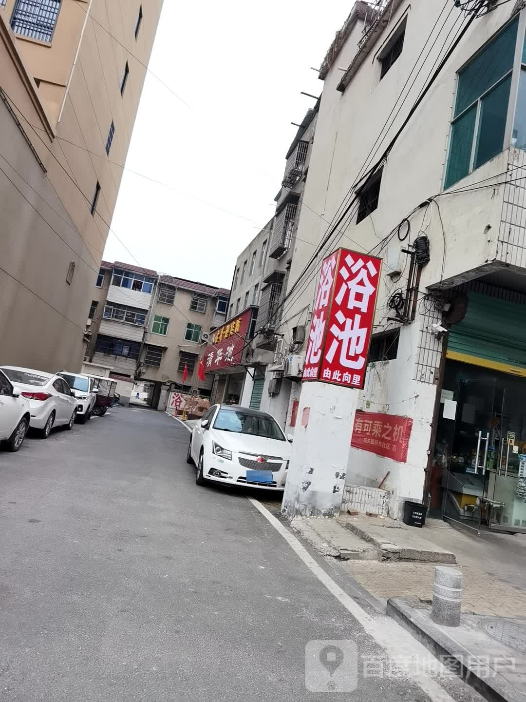 清华池(沙河东路店)