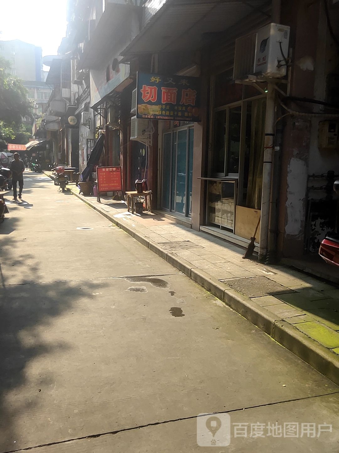 好又来切面店凤
