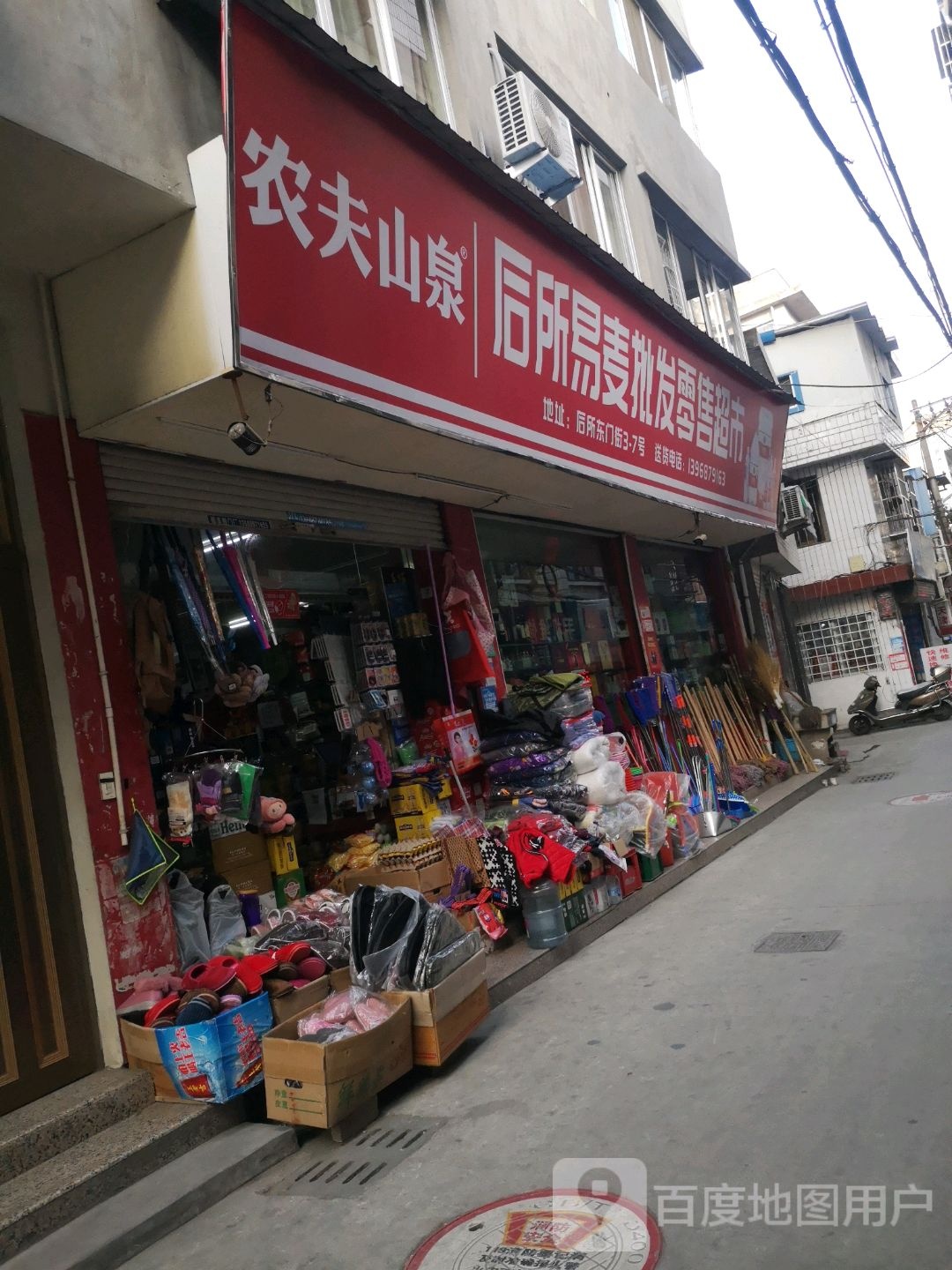 后所美食