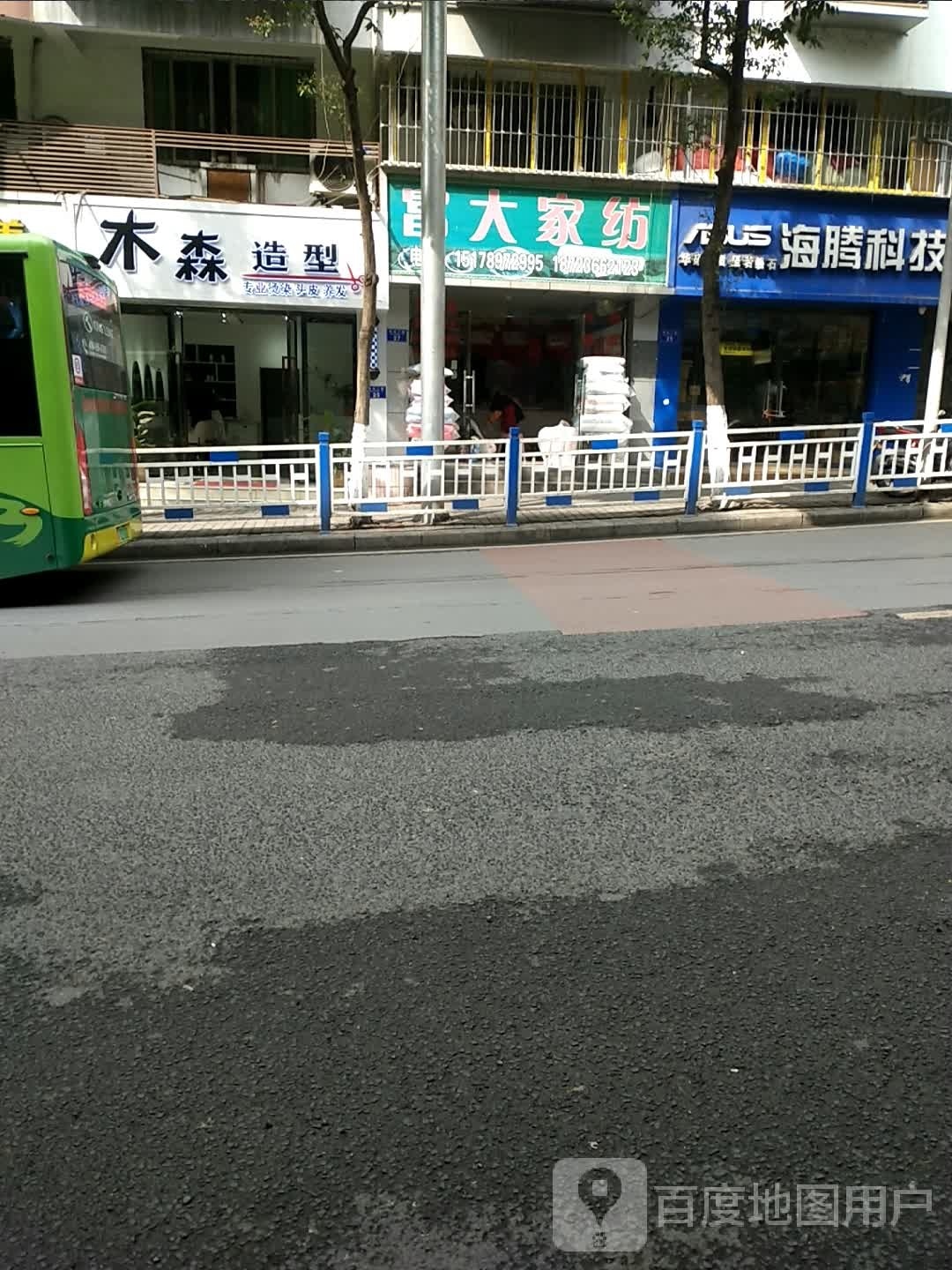 木森造型