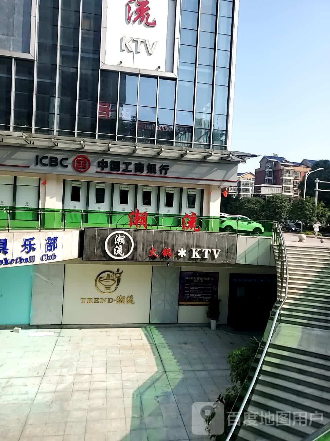 潮流火锅KTV