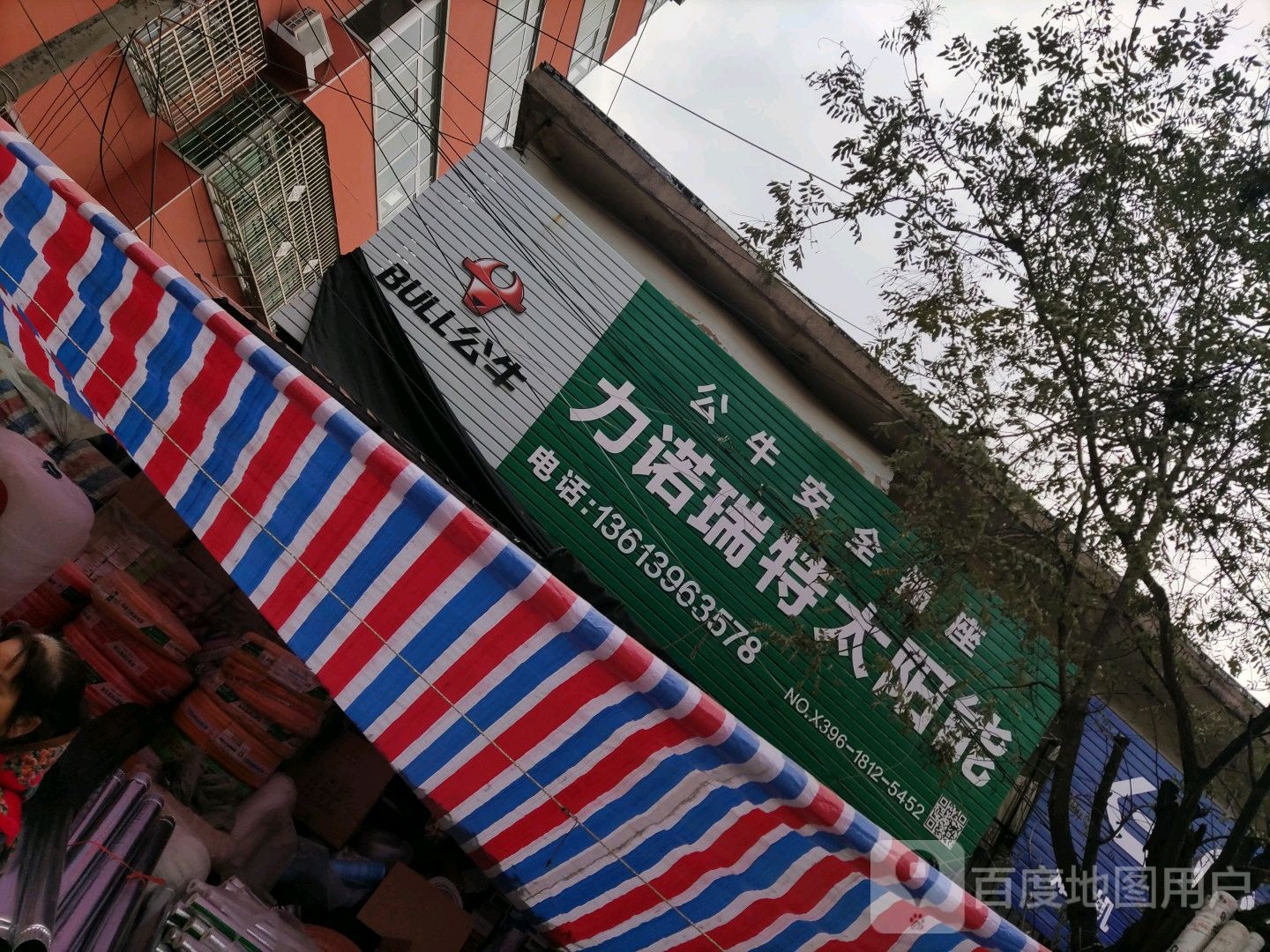 确山县任店镇力诺瑞特太阳能(朗陵路店)