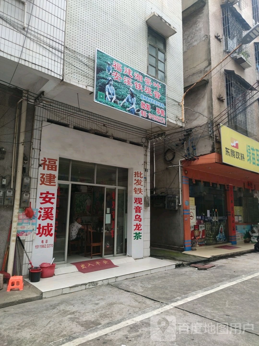 福建湘茶叶安溪铁观音