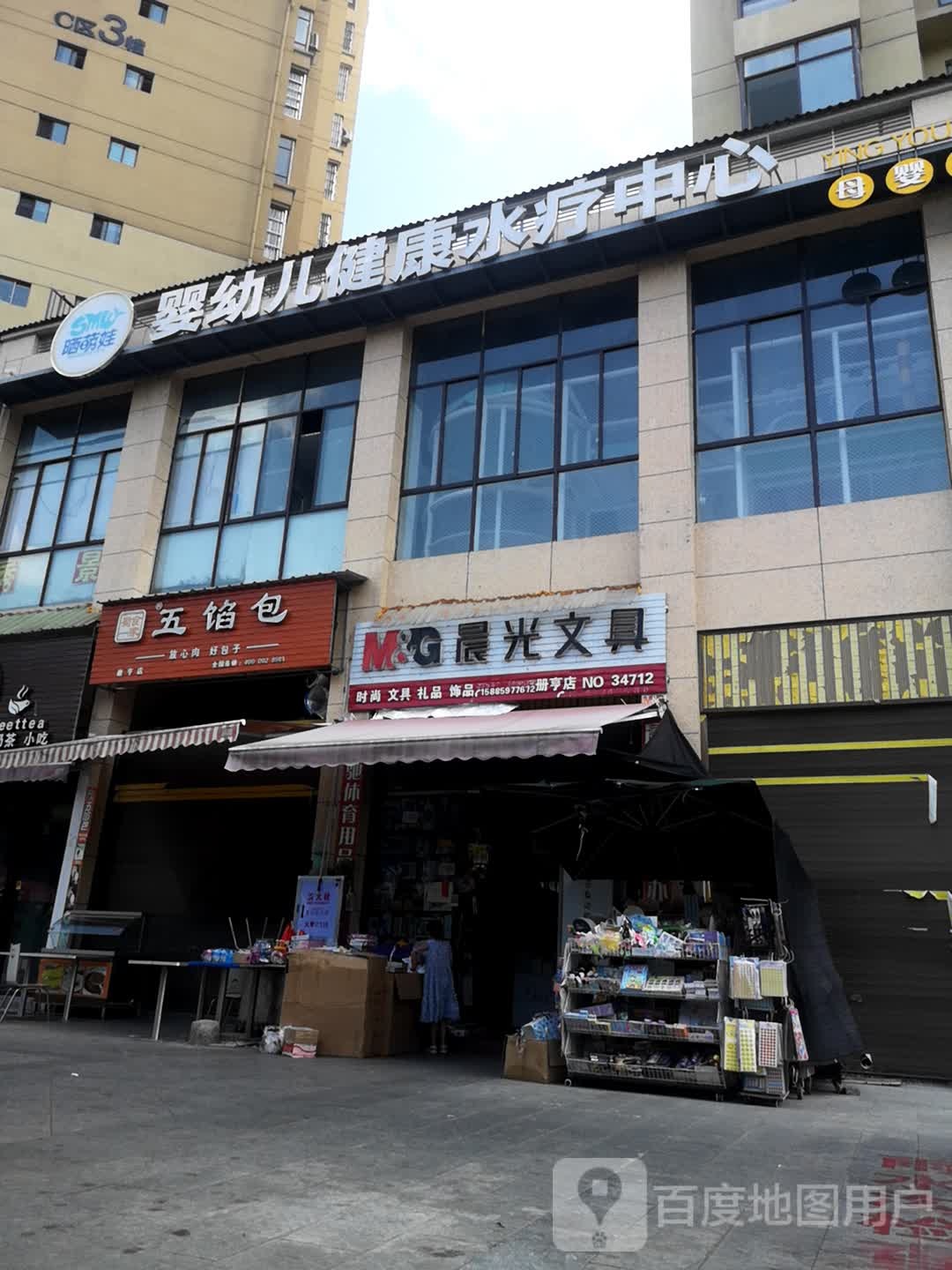 晒萌娃婴幼儿健康水疗中心