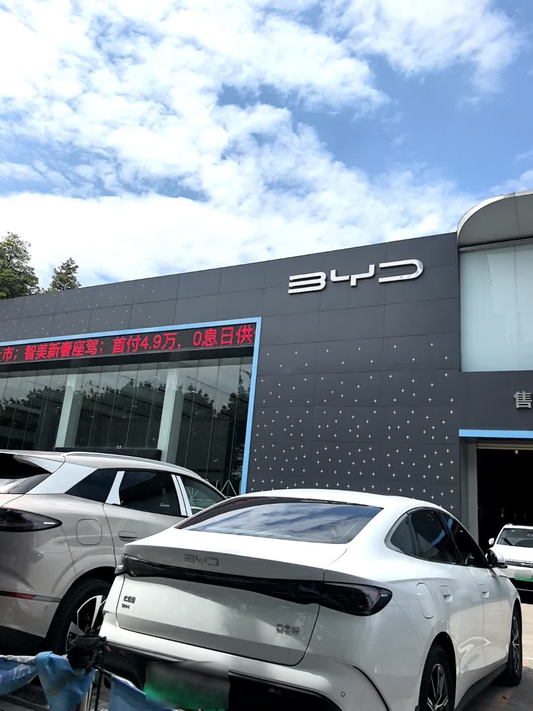 比亚迪汽车海洋网(江门冠雄4S店)