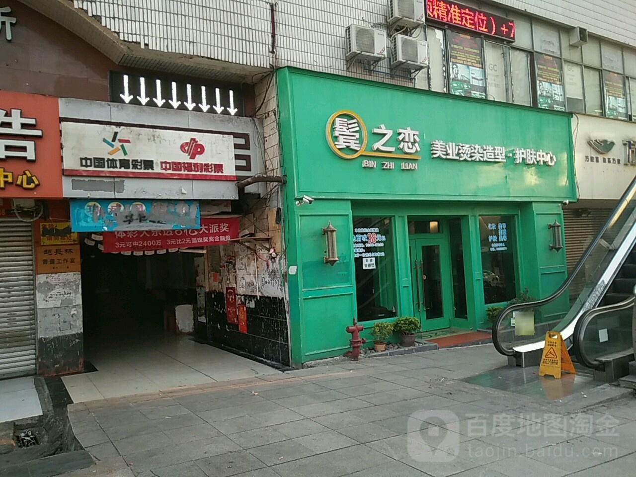 鬓之恋时尚烫烫会所(南坪店)